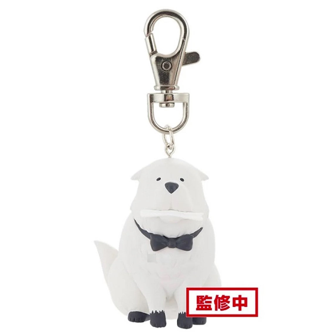 Llavero banpresto spy x family bond forger