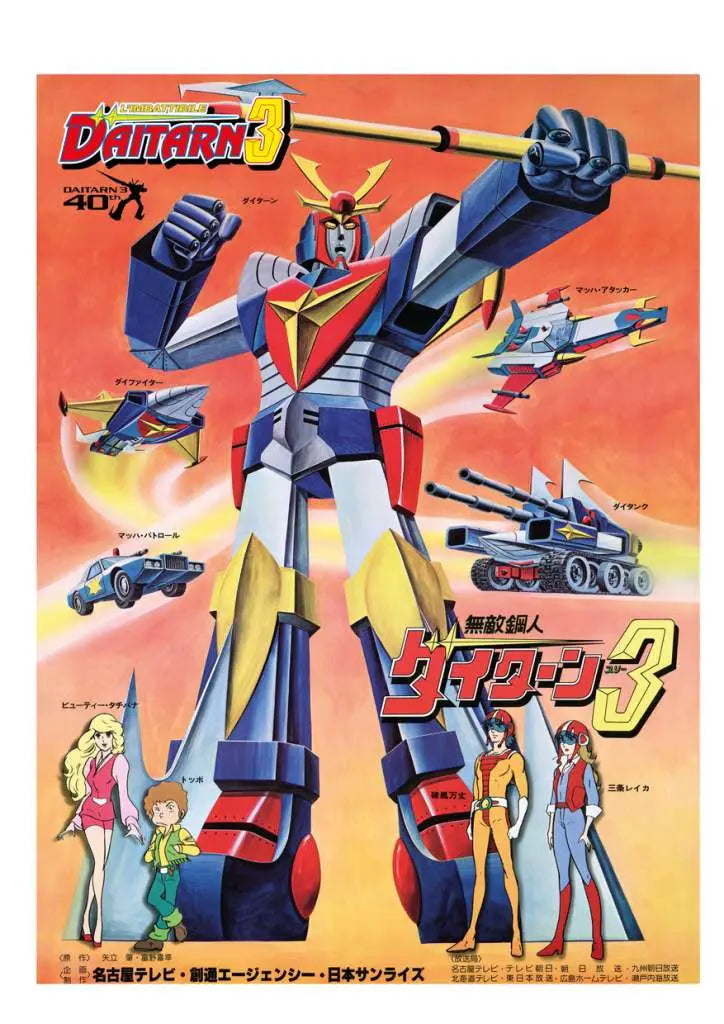 DAITARN 3 VINTAGE POSTER ROBOT Frikytopia