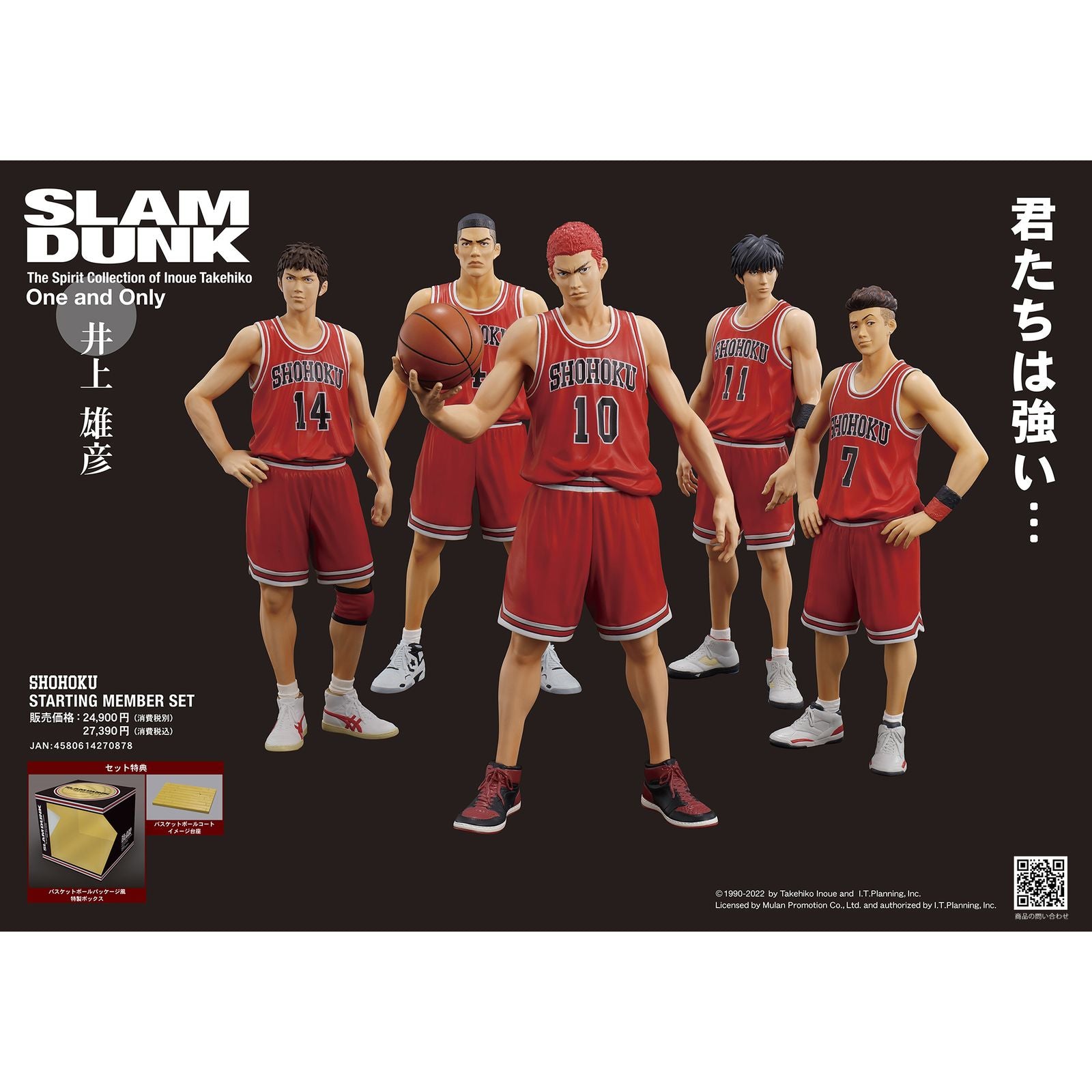 Set 5 figuras good smile company slam dunk shohoku starting member Frikytopia