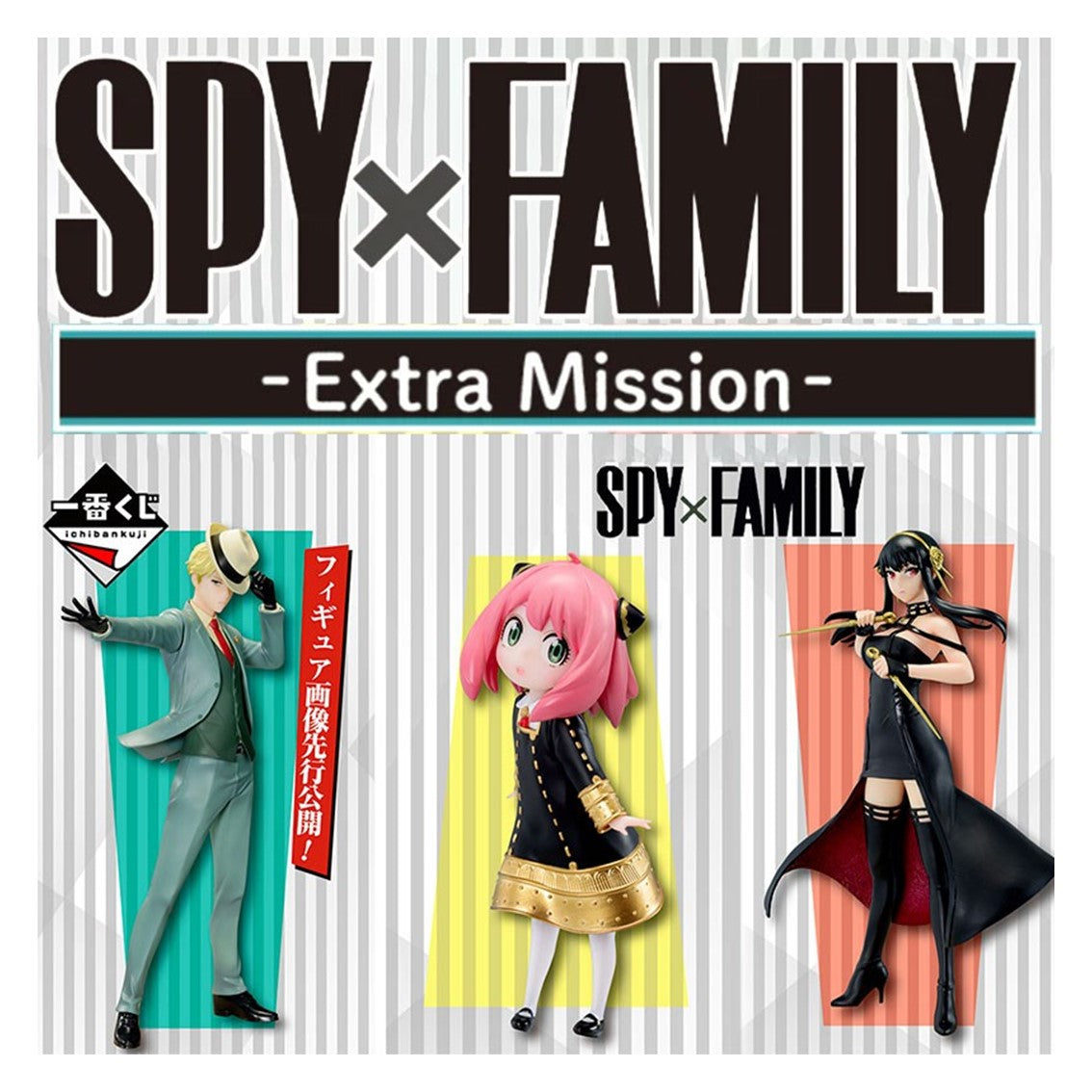 Ichiban kuji banpresto spy x family extra mission lote 80 articulos Frikytopia