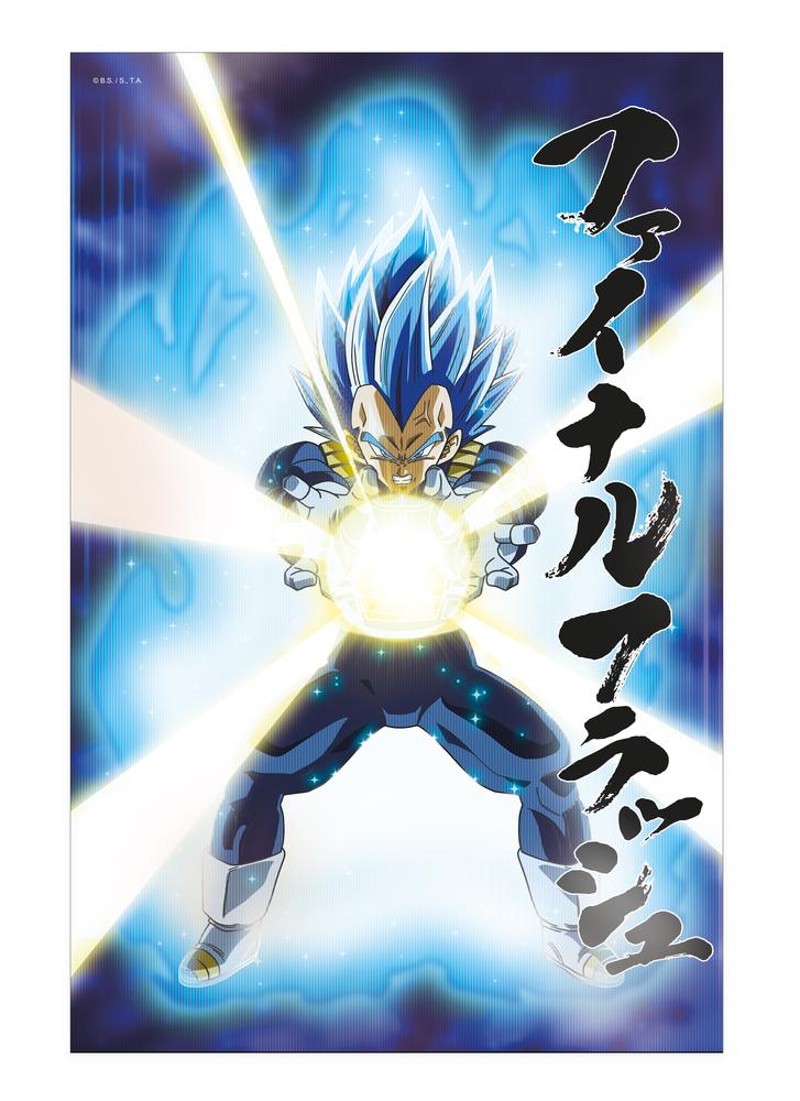 Poster 3D Universal Survival Vegeta Dragon Ball Super