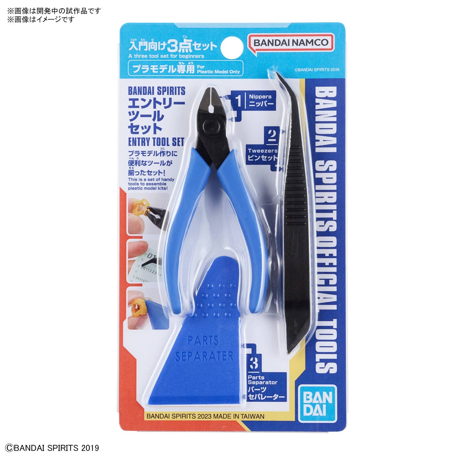 Accesorio figuras bandai hobby entry tool set