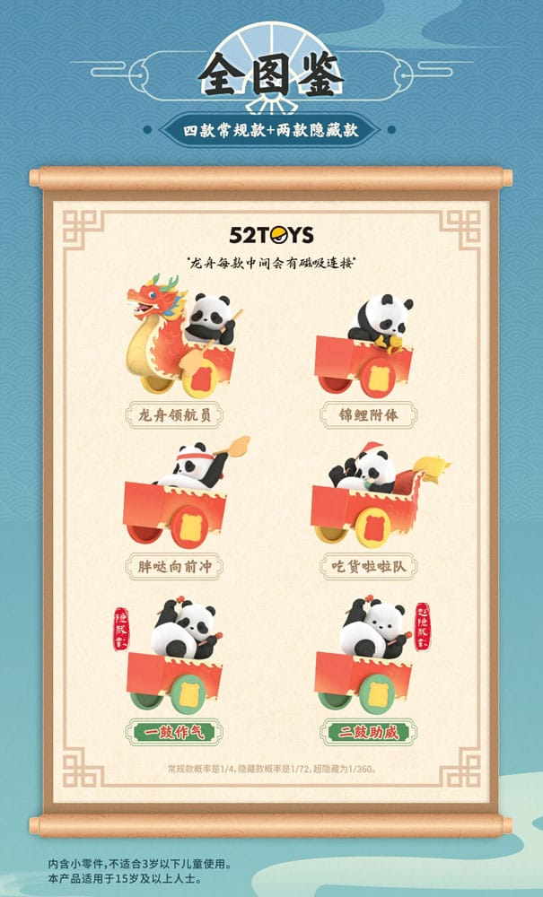 Panda Roll Figuras Blind Box Surtido Dragon Boat Racing 10 cm (4)