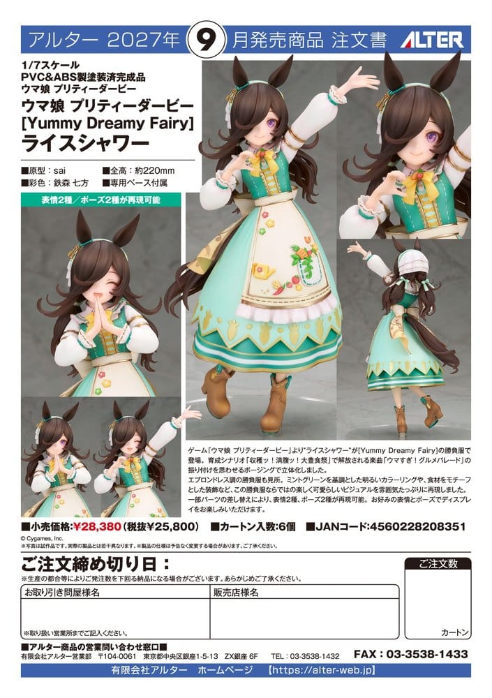 Umamusume: Pretty Derby Figura PVC 1/7 Rice Shower [Yummy Dreamy Fairy] 22 cm