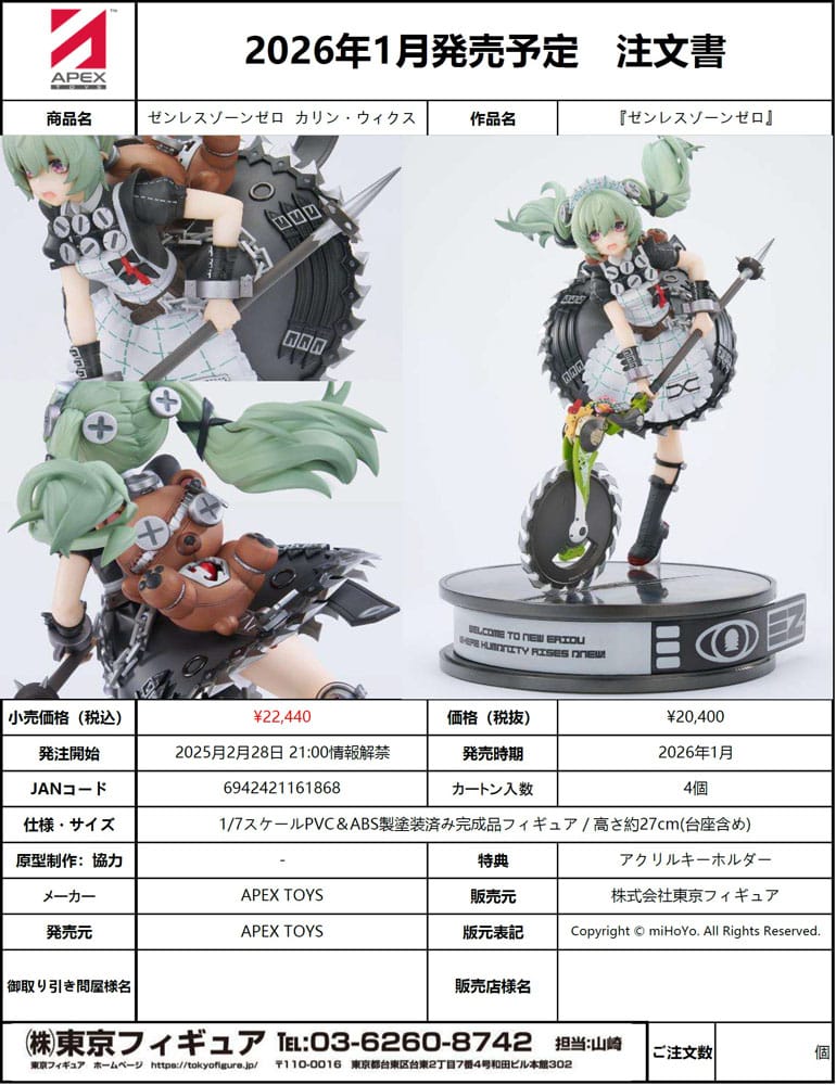 Zenless Zone Zero Estatua PVC 1/7 Corin Wickes 27 cm