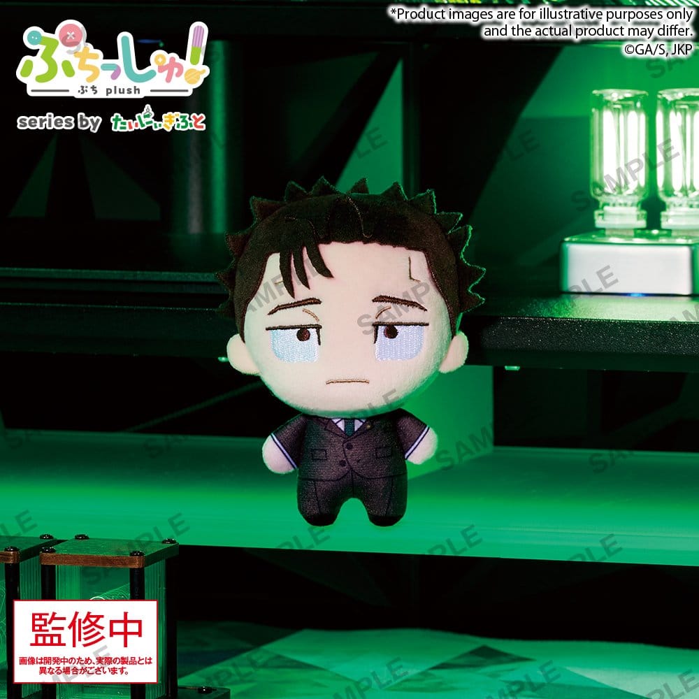 Jujutsu Kaisen Peluche Puchish! Vol. 3 Hiromi Higuruma 12 cm Frikytopia