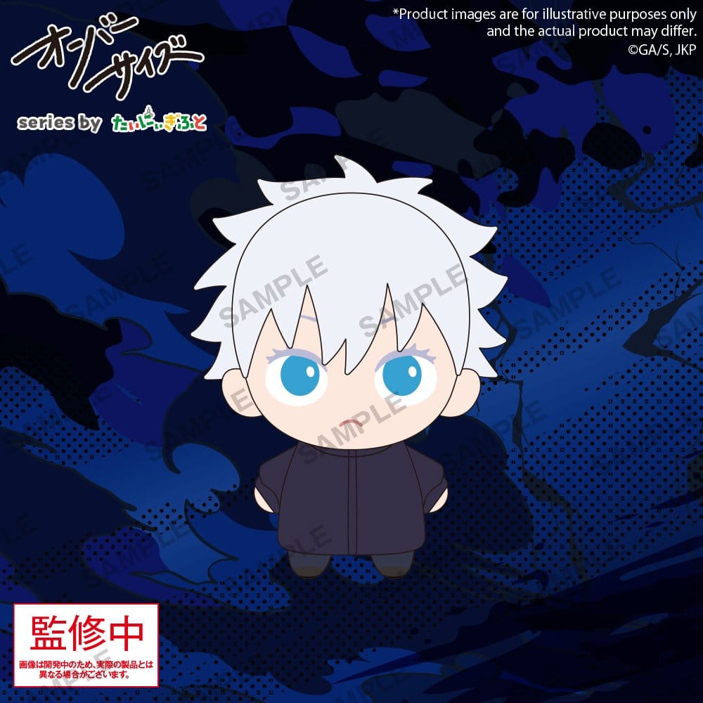 Jujutsu Kaisen Peluche Oversize Satoru Gojo 12 cm Frikytopia