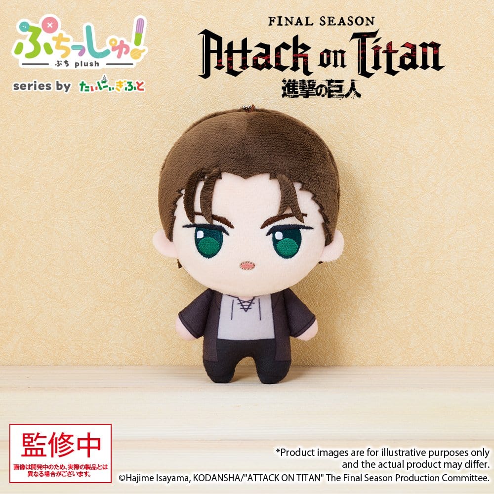 Attack on Titan Peluche Puchish! Eren Yeager Vol. 1 12 cm Frikytopia