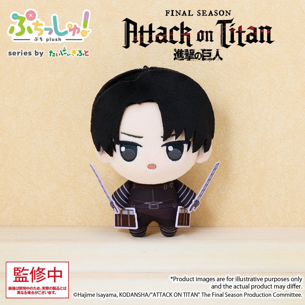 Attack on Titan Peluche Puchish! Levi Ackerman Vol. 1 12 cm Frikytopia