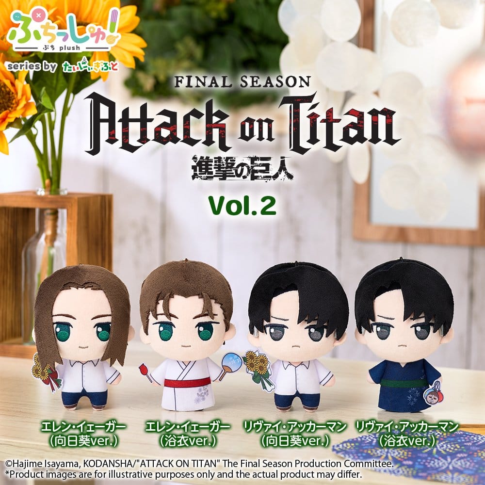 Attack on Titan Peluche Puchish! Eren Yeager Vol. 2 (Sunflower Ver.) 12 cm