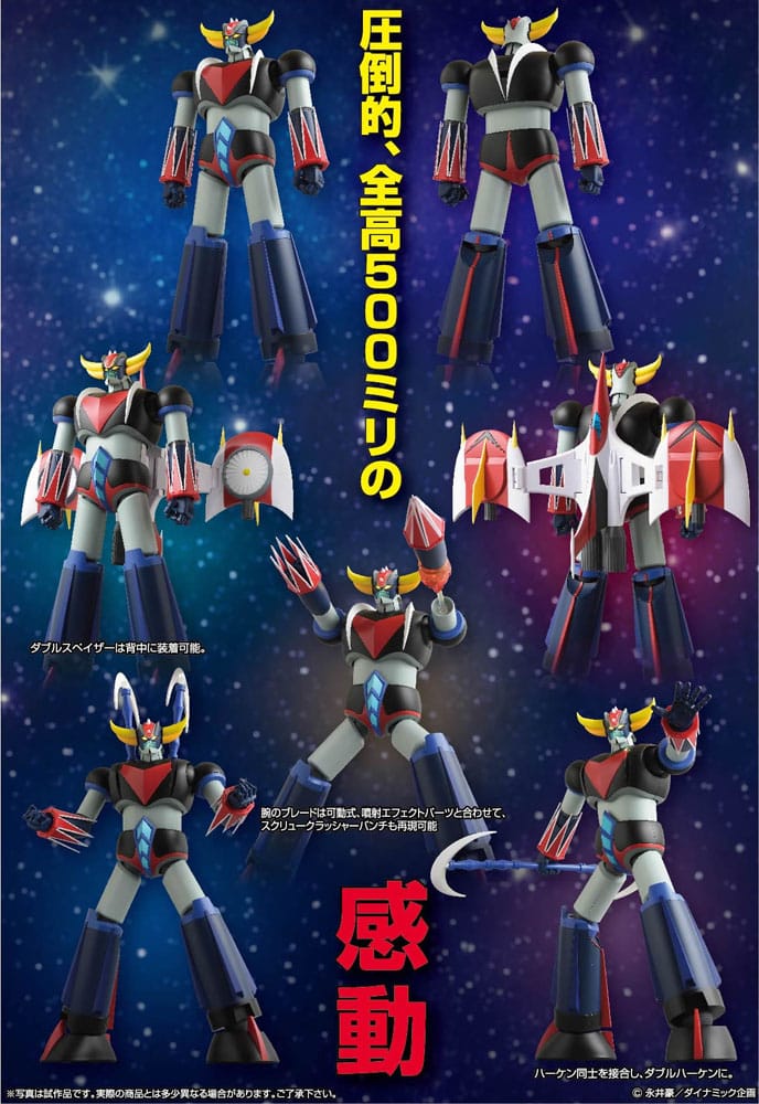 Grendizer Figura Grand Action Big Size Model Grendizer Original Color Ver. 50 cm