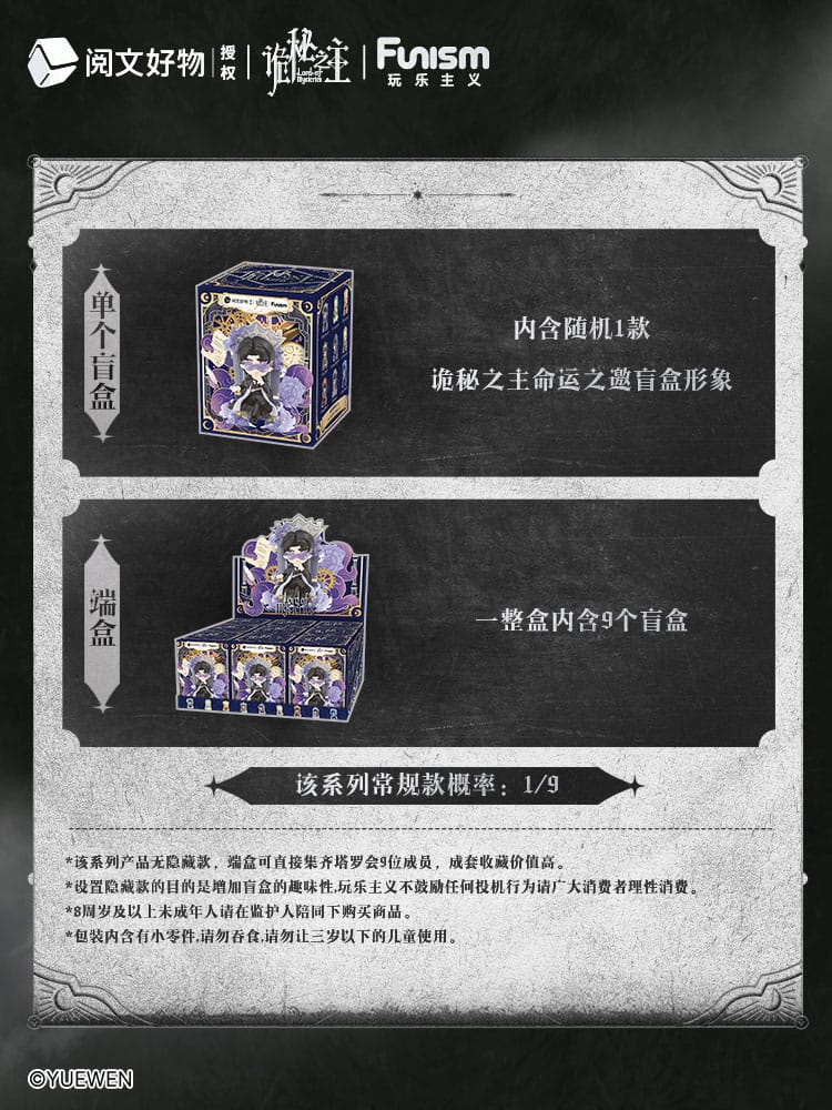 Lord of Mysteries Minifiguras Invitation of Fate 9 cm Expositor (9)