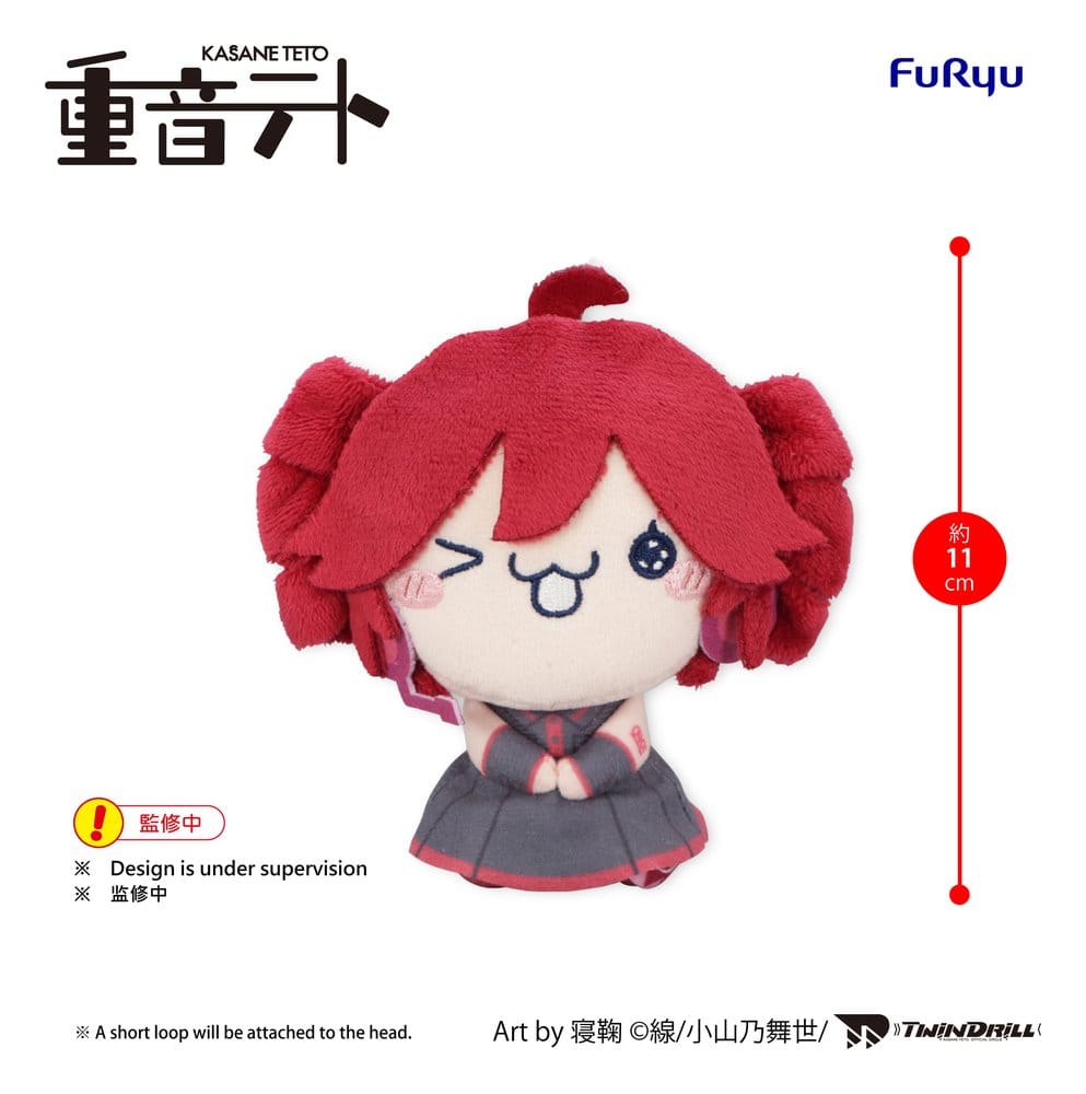 UTAU Mochipico Mini Peluche Kasane Teto Baguette Ver. D 11 cm Frikytopia