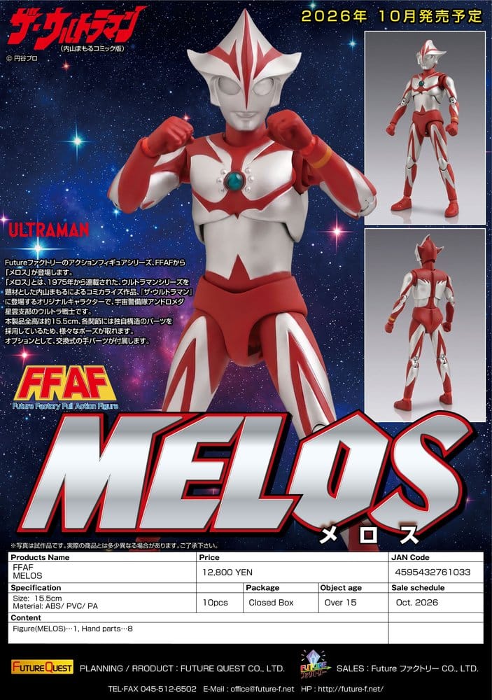 Ultraman Figura PVC FFAF MELOS 16 cm