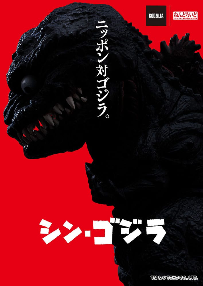 Shin Godzilla Figura Nendoroid Godzilla (2016) 10 cm