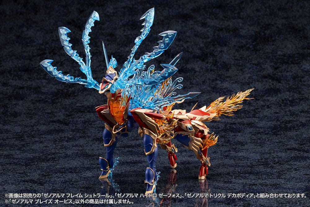 Arcanadea Maqueta Plastic Model Kit XenoAlma Blaze Ophis 26 cm