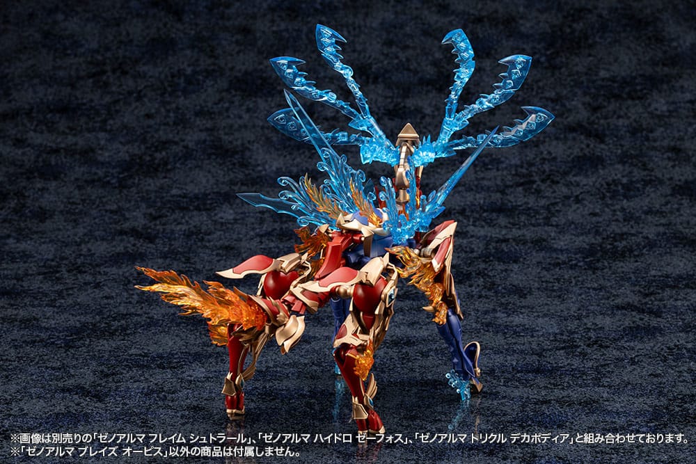 Arcanadea Maqueta Plastic Model Kit XenoAlma Blaze Ophis 26 cm