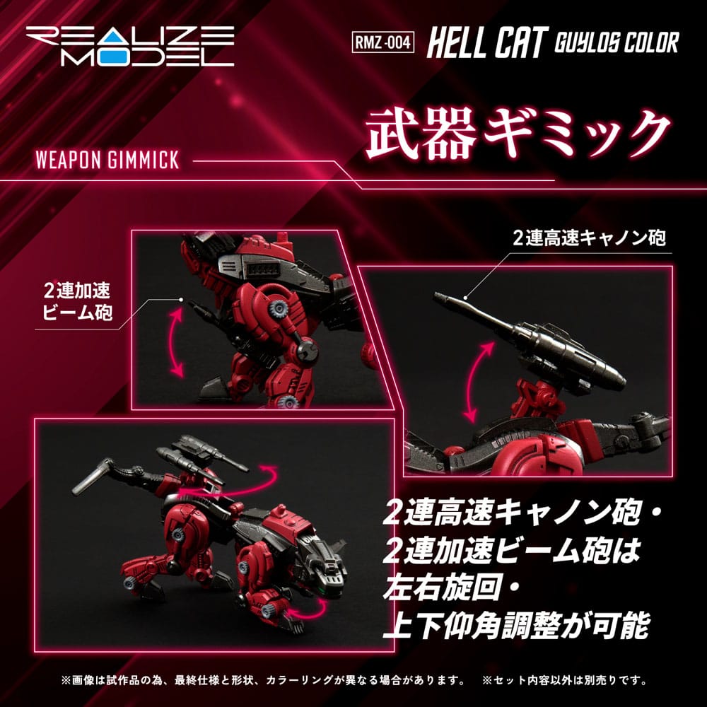 Zoids Maqueta Plastic Model Kit 1/100 RMZ-004 Hellcat Guylos Color (Reproduction) 13 cm