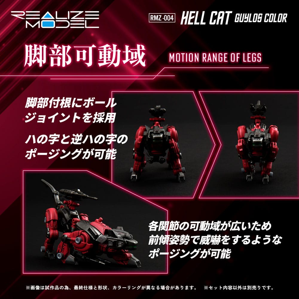Zoids Maqueta Plastic Model Kit 1/100 RMZ-004 Hellcat Guylos Color (Reproduction) 13 cm