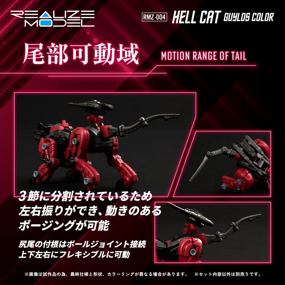Zoids Maqueta Plastic Model Kit 1/100 RMZ-004 Hellcat Guylos Color (Reproduction) 13 cm