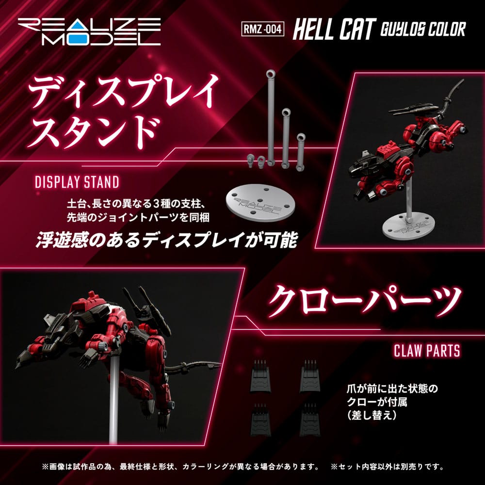Zoids Maqueta Plastic Model Kit 1/100 RMZ-004 Hellcat Guylos Color (Reproduction) 13 cm