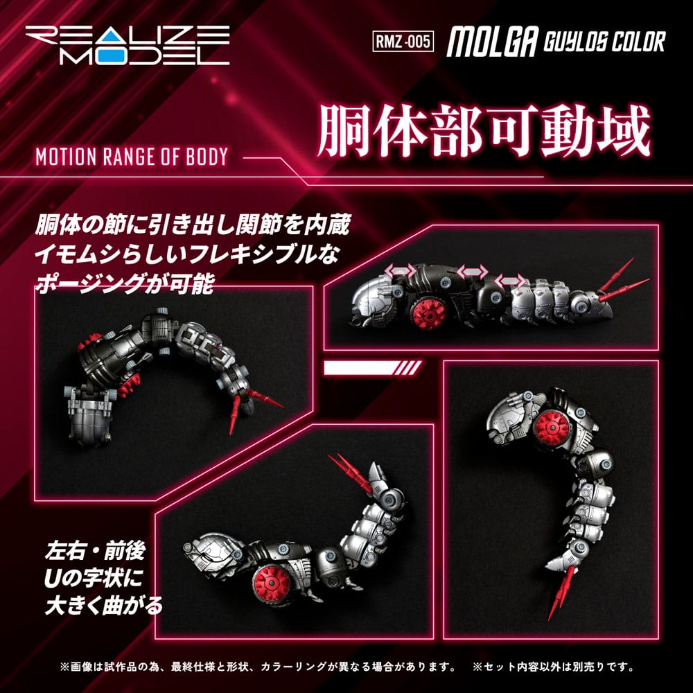 Zoids Maqueta Plastic Model Kit 1/100 RMZ-005 Molga Guylos Color (Reproduction) 12 cm