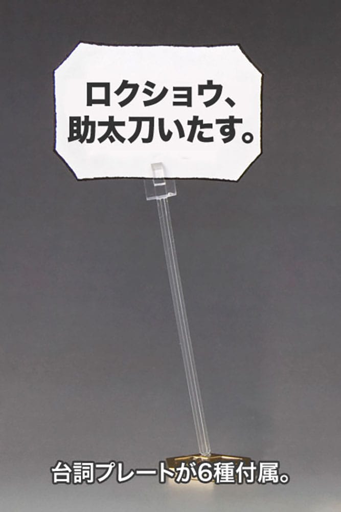 Medarot Maqueta Plastic Model Kit 1/6 KWG-00M Scissors 15 cm