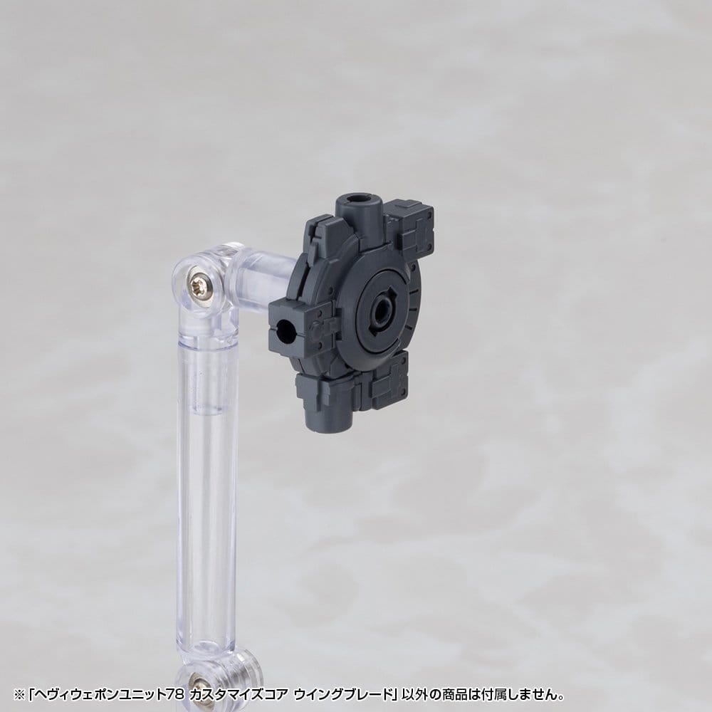 Kotobukiya M.S.G. Accesorios Heavy Weapon Unit 78 Customize Core Wing Blade