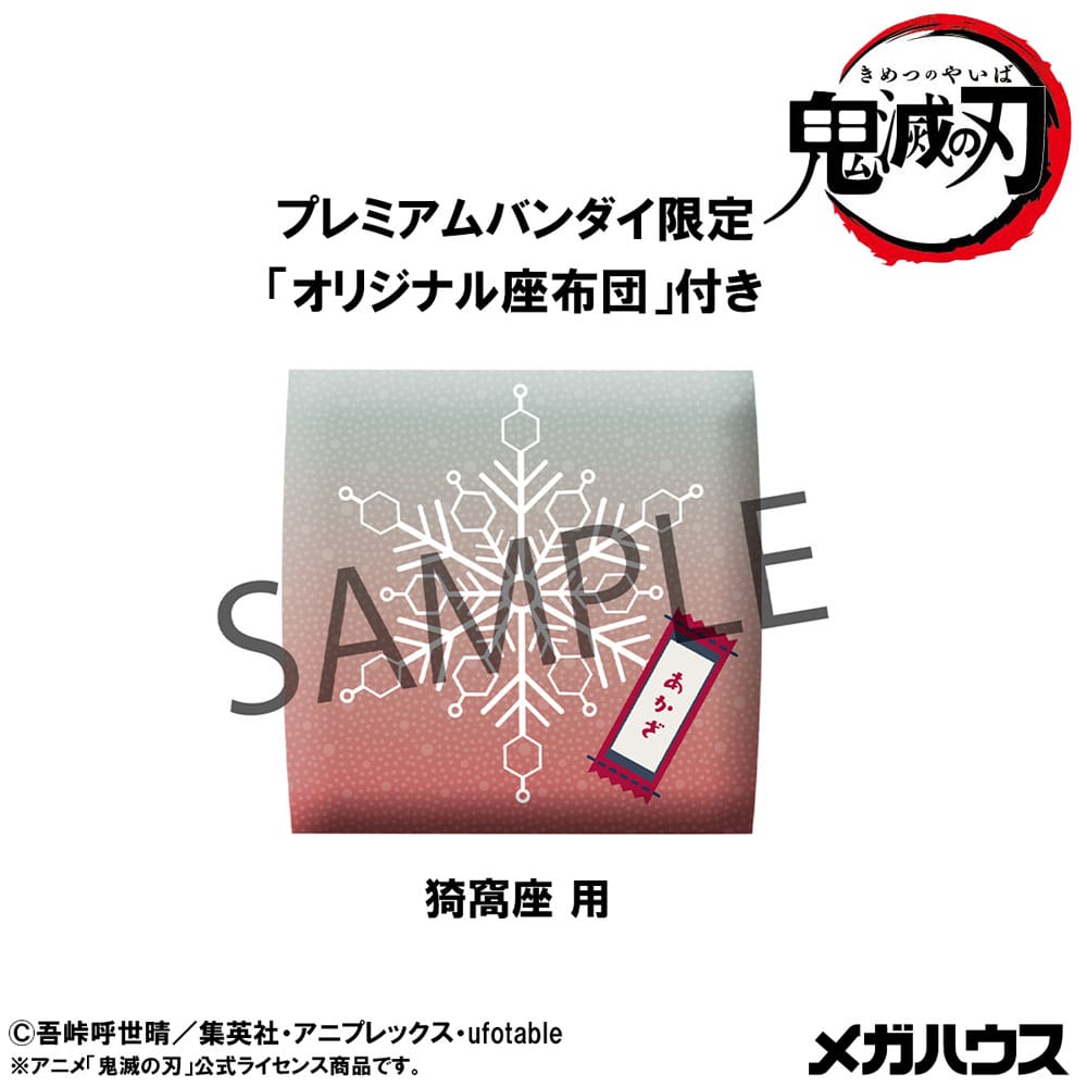 Demon Slayer: Kimetsu no Yaiba Estatua PVC Look Up Akaza (with gift) 11 cm