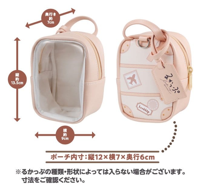 Look Up Bolsa (Repeat) 14 cm