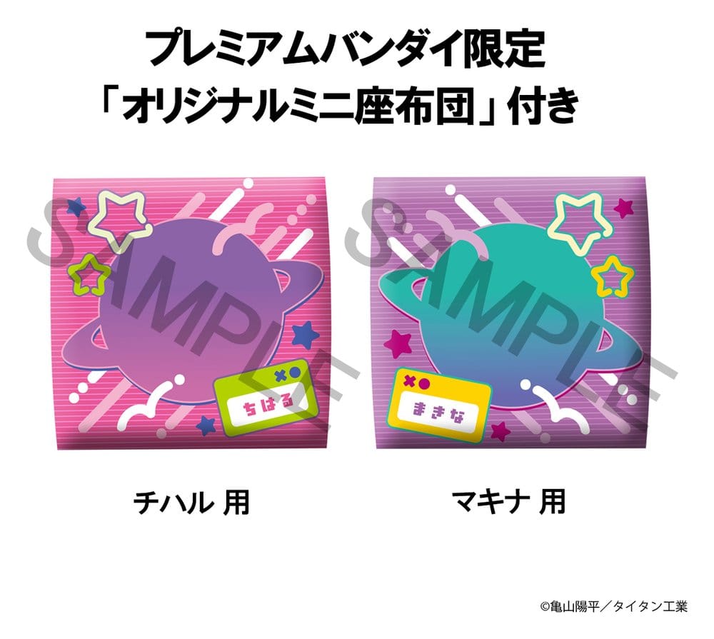 Milky Subway The Galactic Limited Express Pack de 2 Figuras PVC Look Up Chiharu & Makina 11 cm (with gift)