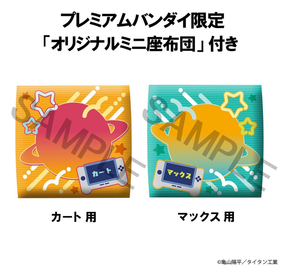 Milky Subway The Galactic Limited Express Pack de 2 Figuras PVC Look Up Kurt & Max 11 cm (with gift)