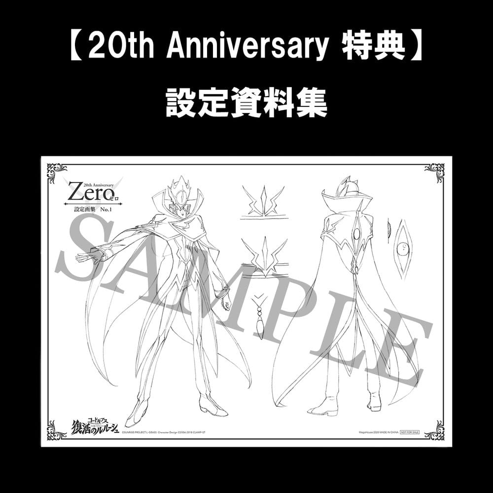 Code Geass: Lelouch of the Re;surrection Precious G.E.M. Series Figura PVC L.L. & C.C. 25 cm (20th Anniversary Repeat)