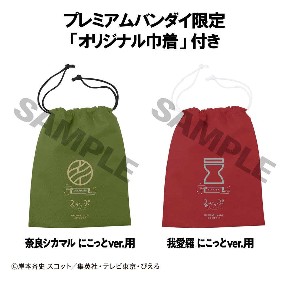 Naruto Shippuden Pack de 2 Figuras PVC Look Up Shikamaru Nara & Gaara Smile ver. 11 cm (with gift)