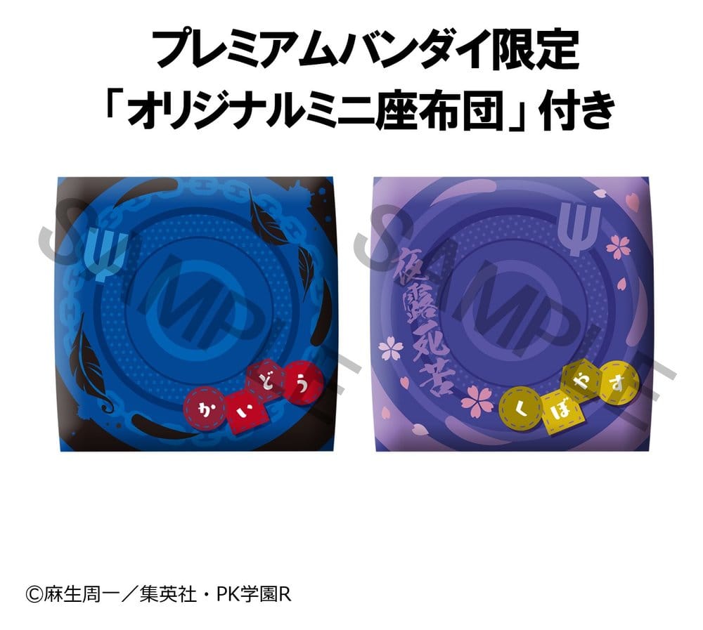 The Disastrous Life of Saiki K. Pack de 2 Figuras PVC Look Up Shun Kaido & Aren Kuboyasu (with gift) 11 cm