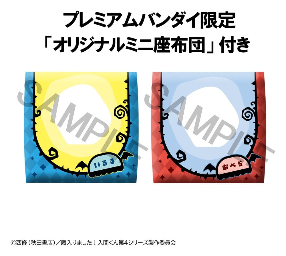 Welcome to Demon School! Iruma-kun Pack de 2 Figuras PVC Look Up Iruma Suzuki & Opera 11 cm (with gift)