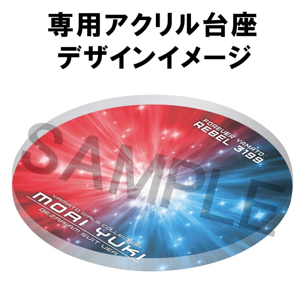 Star Blazers Rebel 3199 Figura PVC Yamato Girls Collection Moriyuki Dezariam Suit Ver. 19 cm