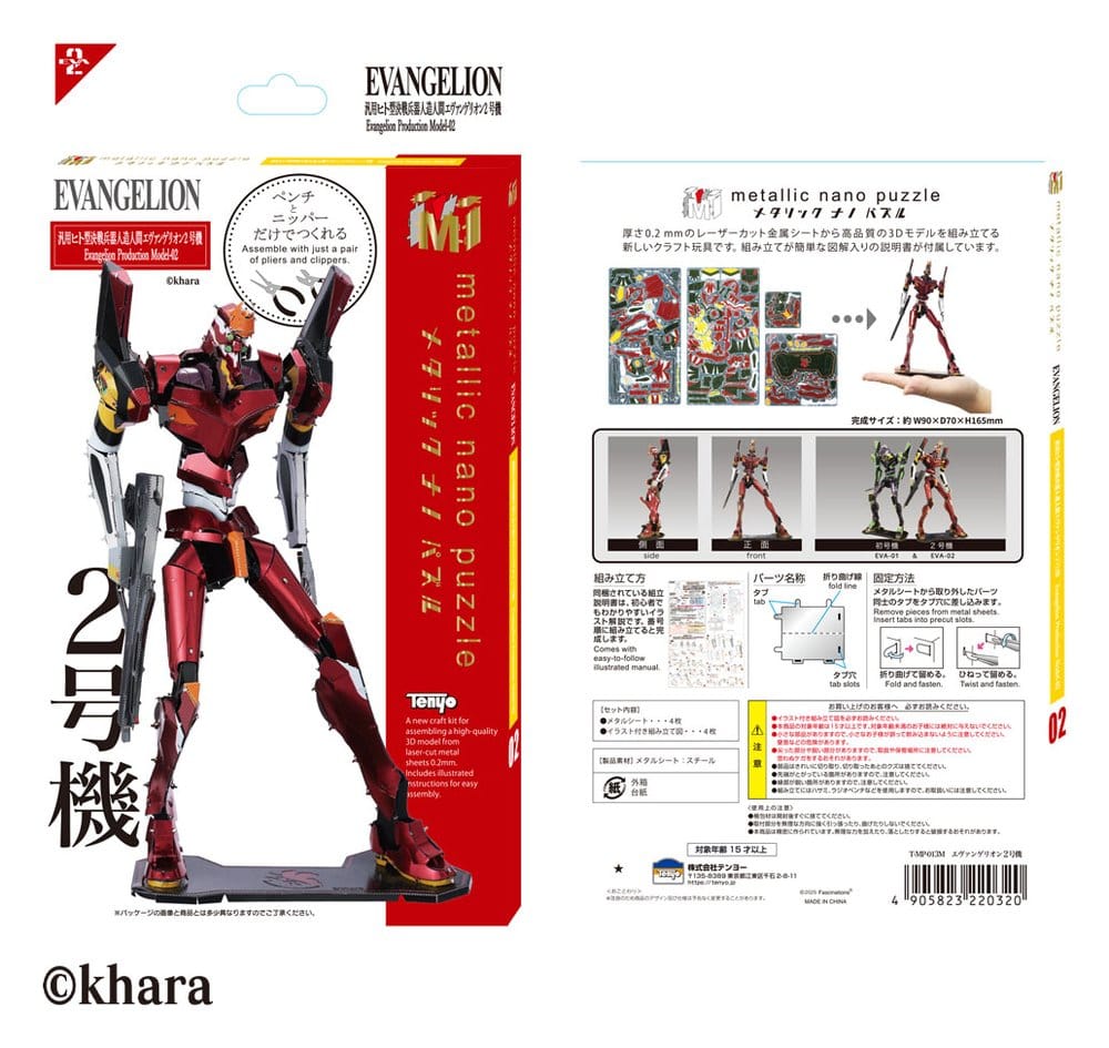 Evangelion Maqueta Plastic Model Kit Metallic Nano Unit 02 17 cm