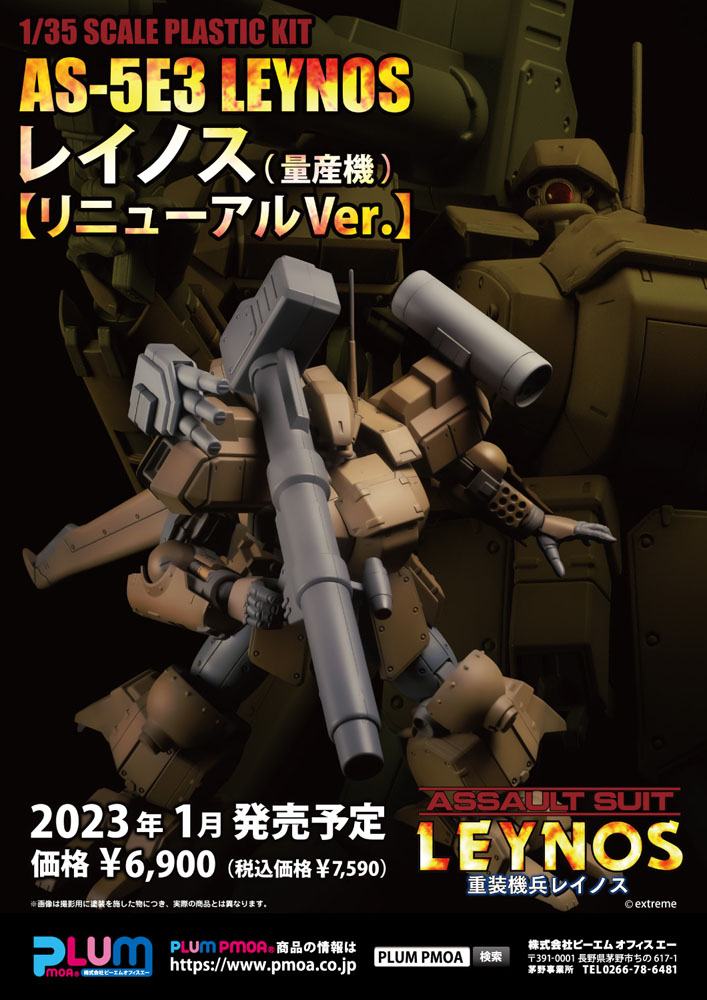 Assault Suits Leynos Maqueta Plastic Model Kit AS-5E3 Leynos (Mass Production-Type) (re-run) 15 cm