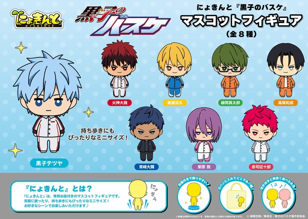 Kuroko's Basketball Nyokinto Mascot Figuras Mini Cajas Sorpresas Expositor 6 cm (8)