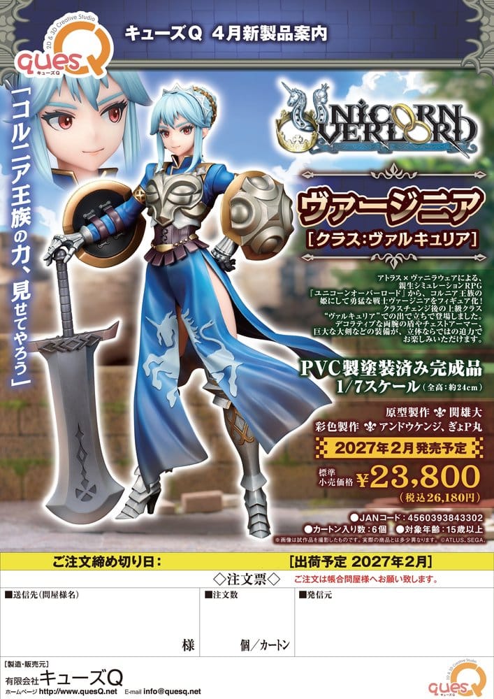 Unicorn Overlord Figura PVC 1/7 Virginia (Class Valkyria) 24 cm