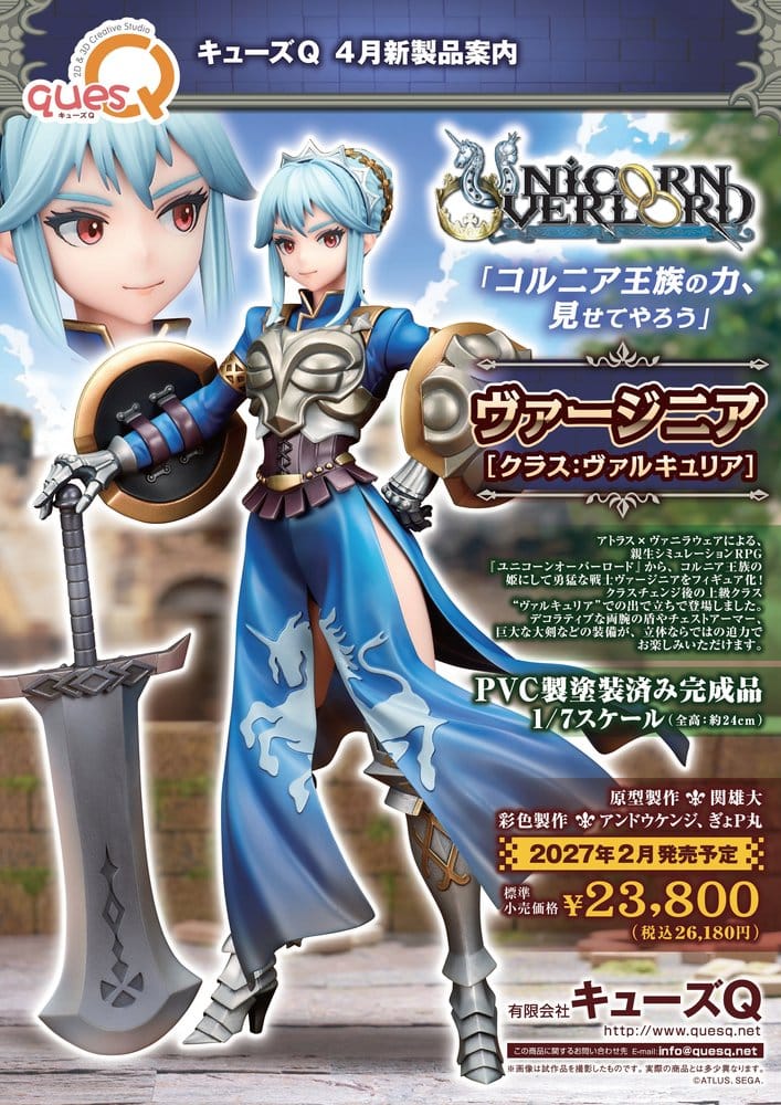 Unicorn Overlord Figura PVC 1/7 Virginia (Class Valkyria) 24 cm