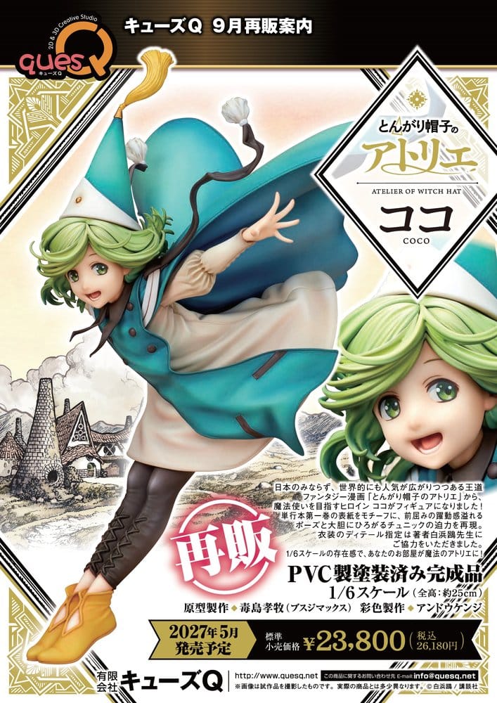 Atelier of Witch Hat Figura PVC 1/6 Coco 25 cm (re-run)