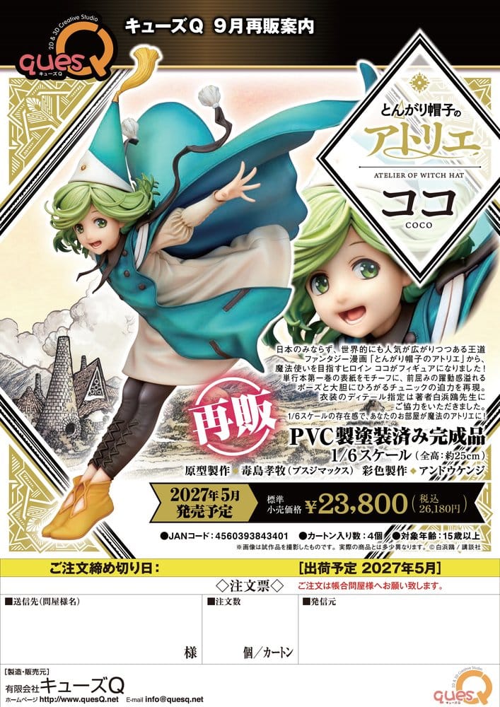 Atelier of Witch Hat Figura PVC 1/6 Coco 25 cm (re-run)