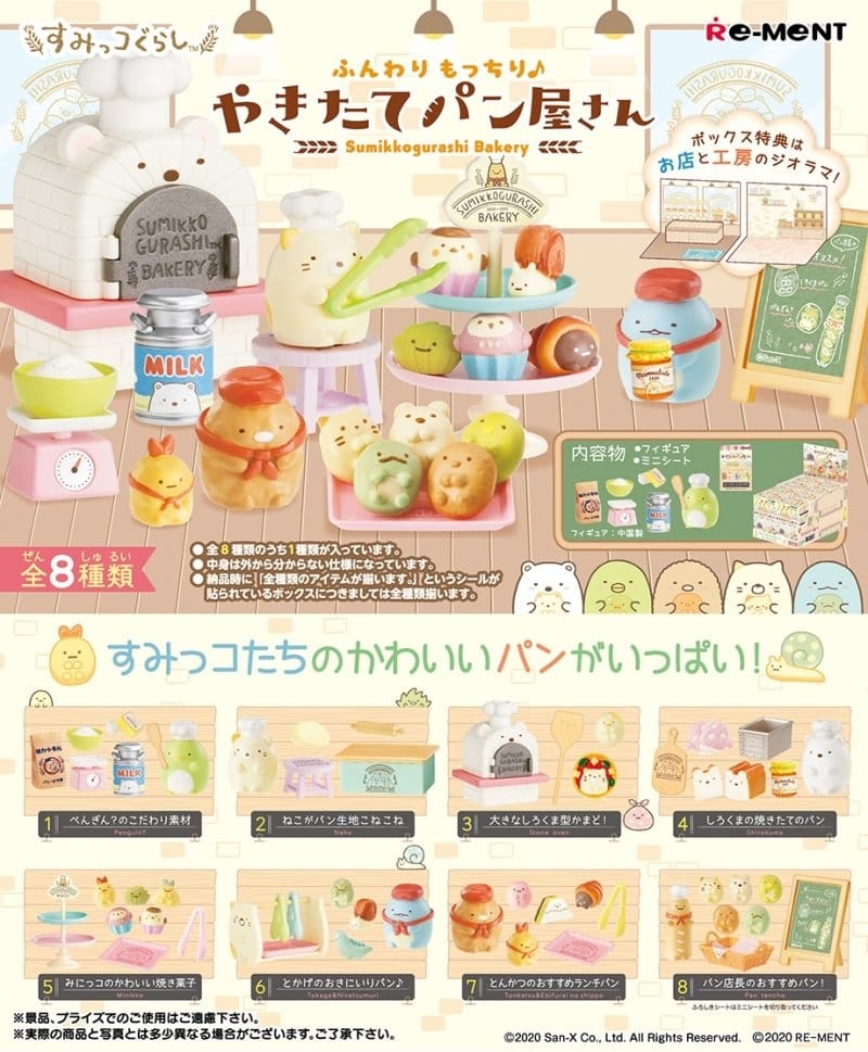 Sumikko Gurashi Figuras Mini Bakery Blind Box Display (8)