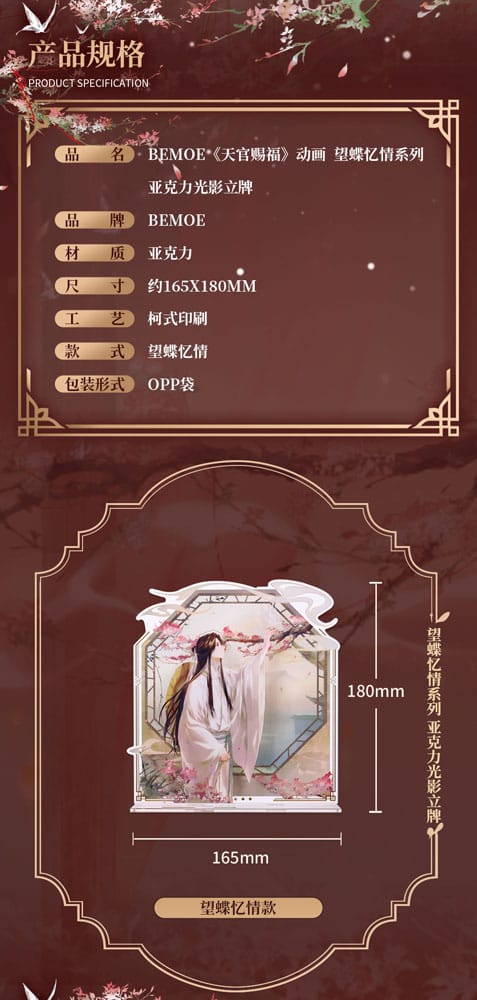 Heaven Official's Blessing Figura acrilico Butterfly Memory Series 16 cm