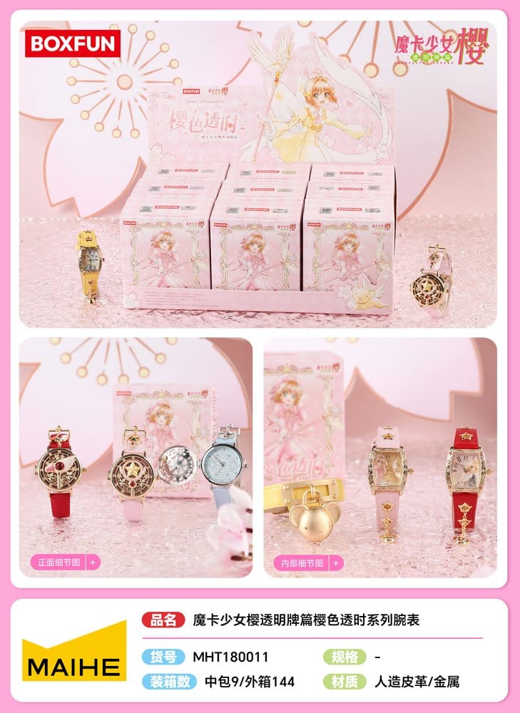Card Captor Sakura: Clear Card Reloj de pulsera Sakura Clear Time Series Blind Box Display (9)