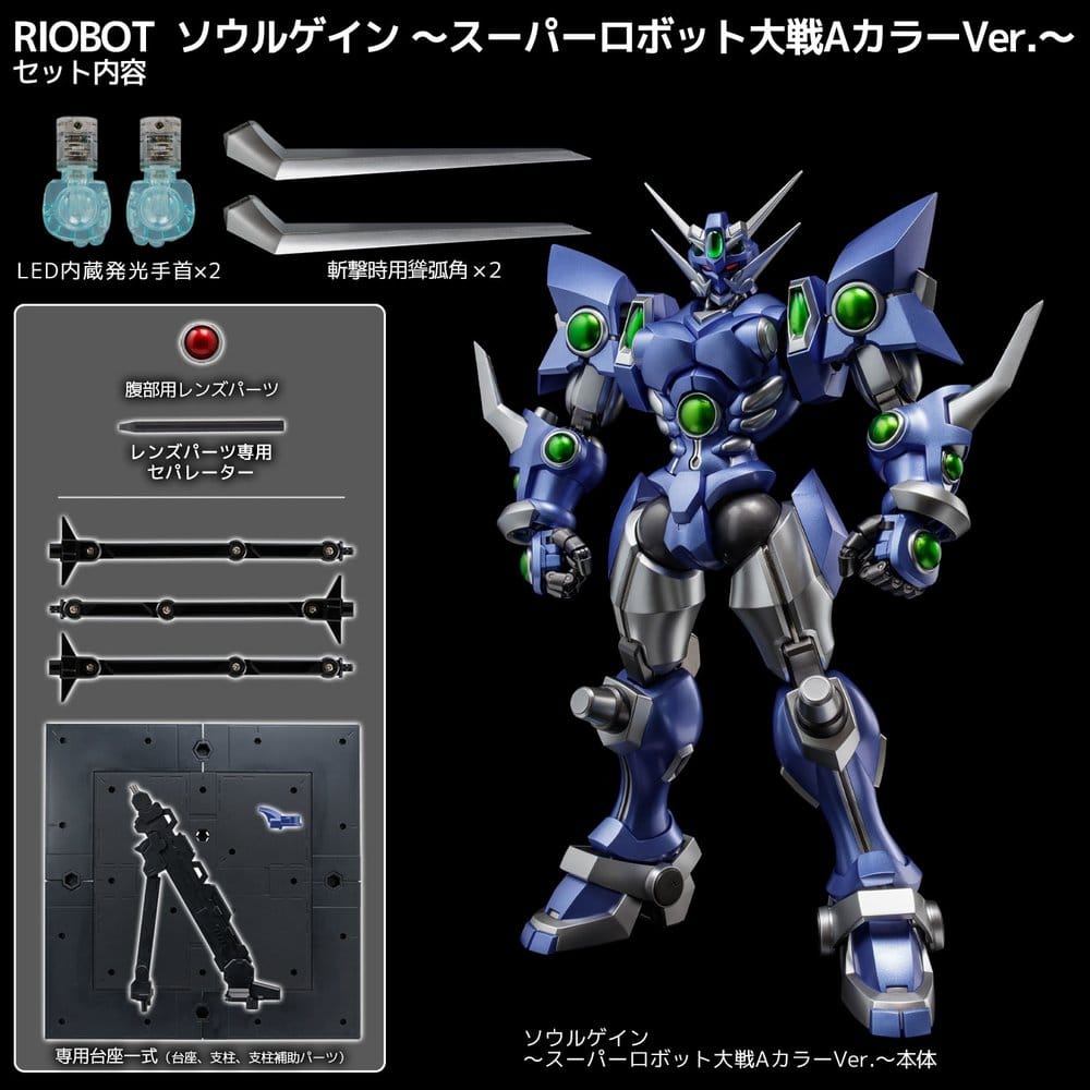 Super Robot Wars RIOBOT Figura Soulgain Super Robot Wars A Color Ver. 25 cm