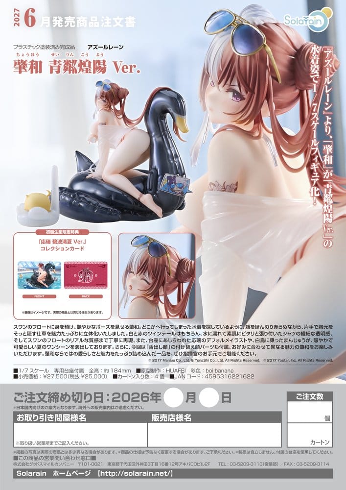 Azur Lane Figura PVC 1/7 Chao Ho Azure Ripples, Shimmering Sun Ver. 18 cm