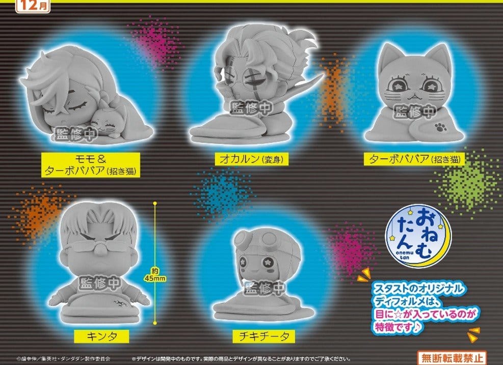 Dan Da Dan Onemutan Figuras Mini Vol. 3 5 cm Blind Box Surtido (12) Frikytopia
